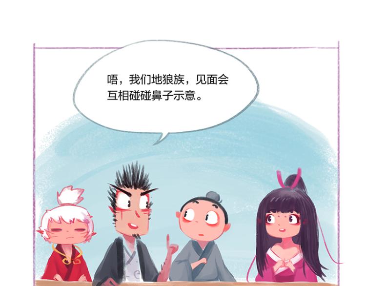番外2-第88话
