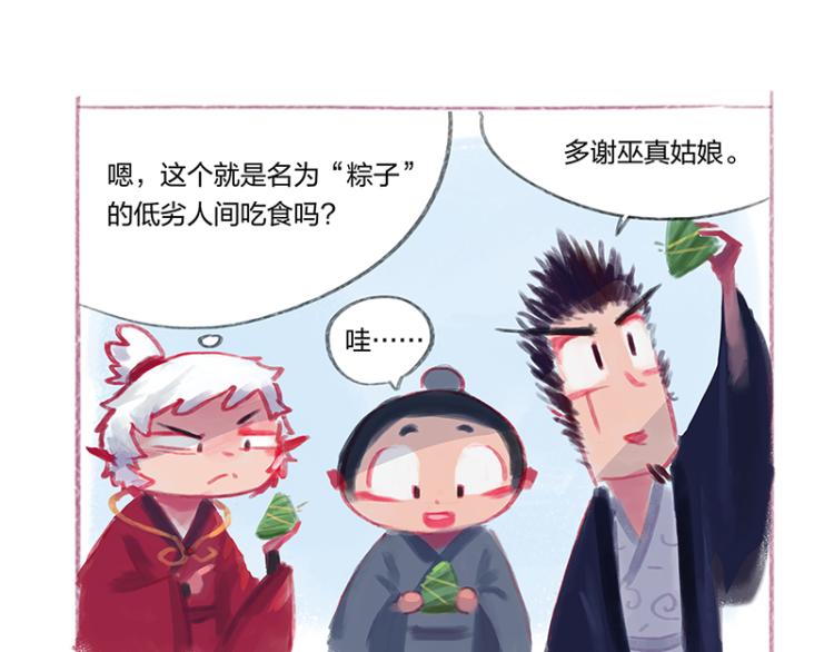番外2-第88话