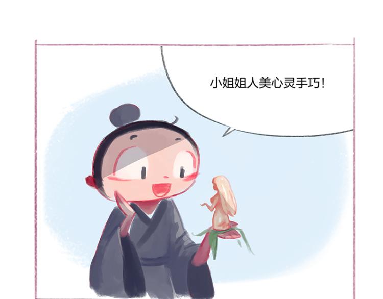 番外2-第88话