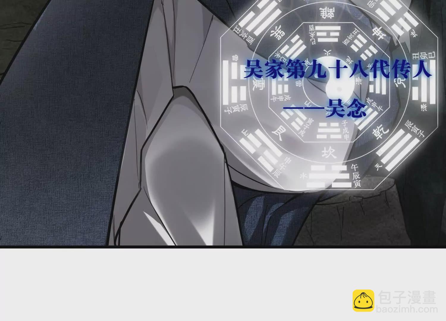 01 罗老头诈尸了(1/3)-第2话