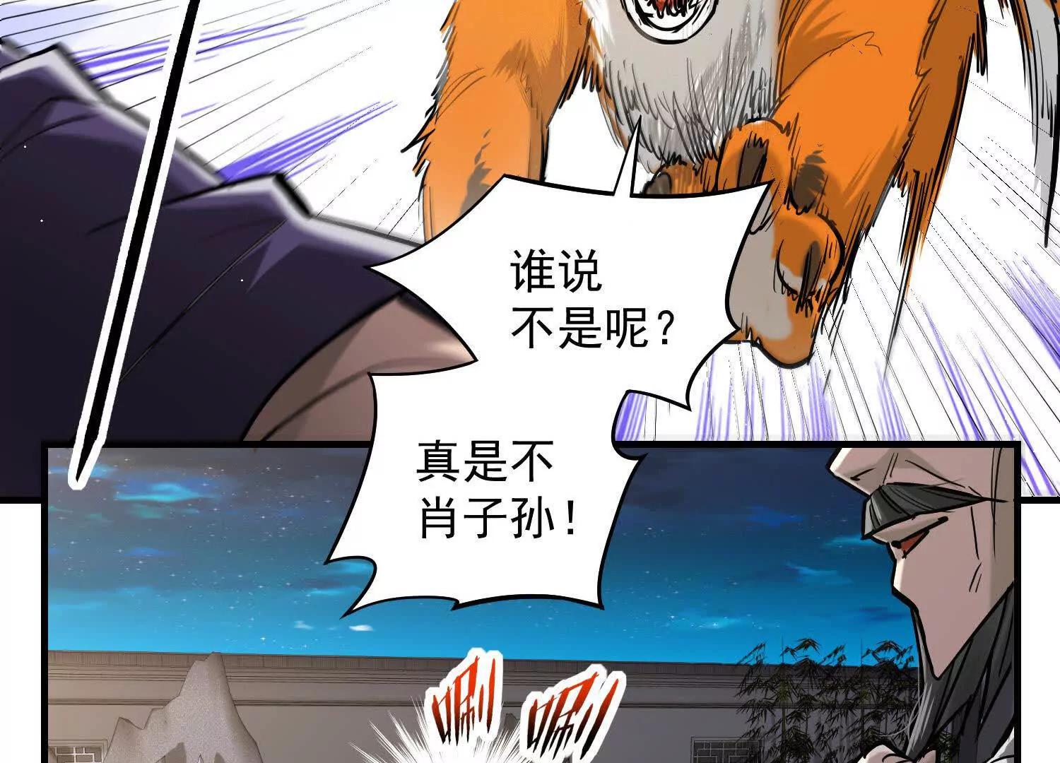 01 罗老头诈尸了(1/3)-第2话