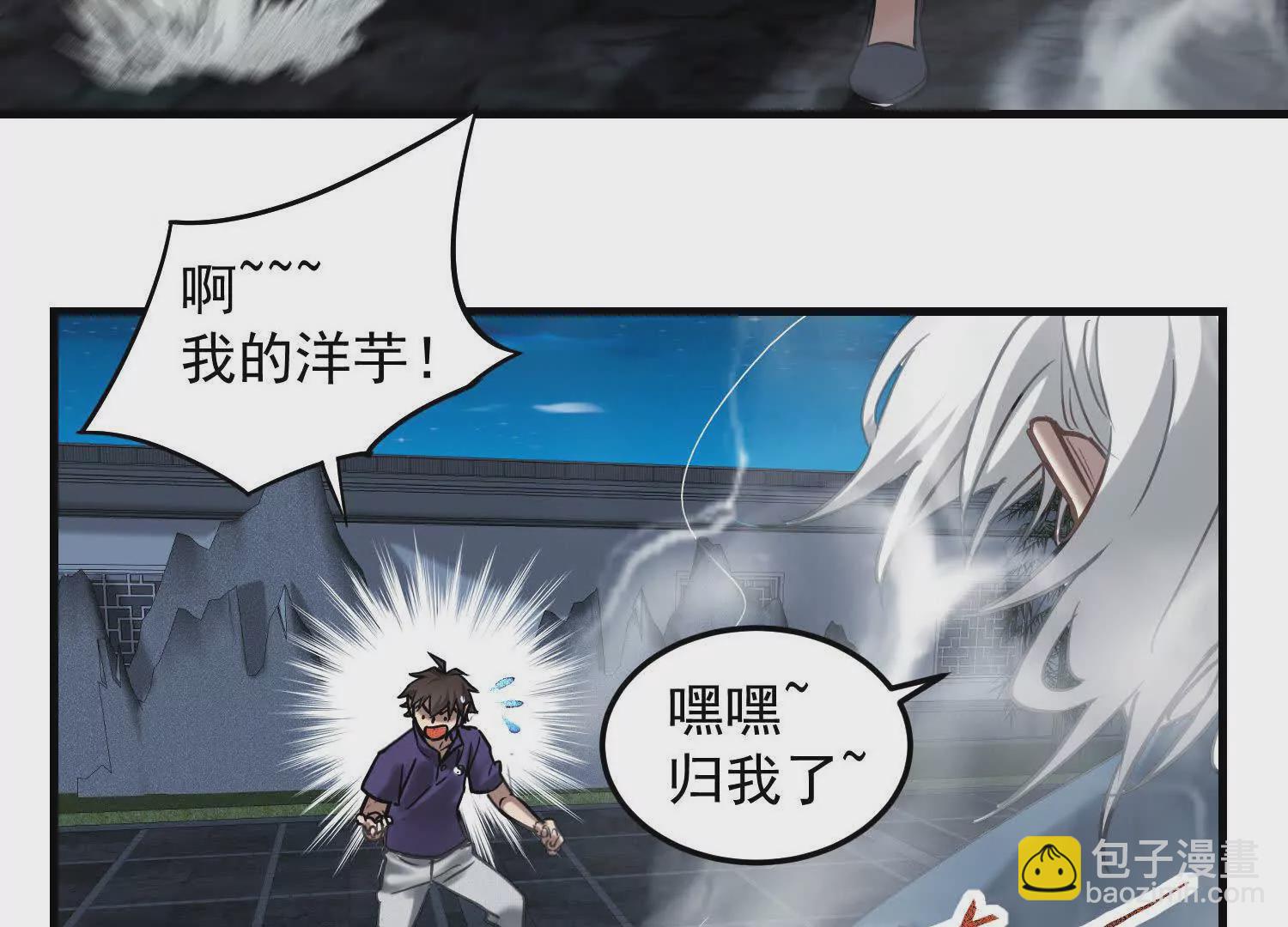 01 罗老头诈尸了(1/3)-第2话
