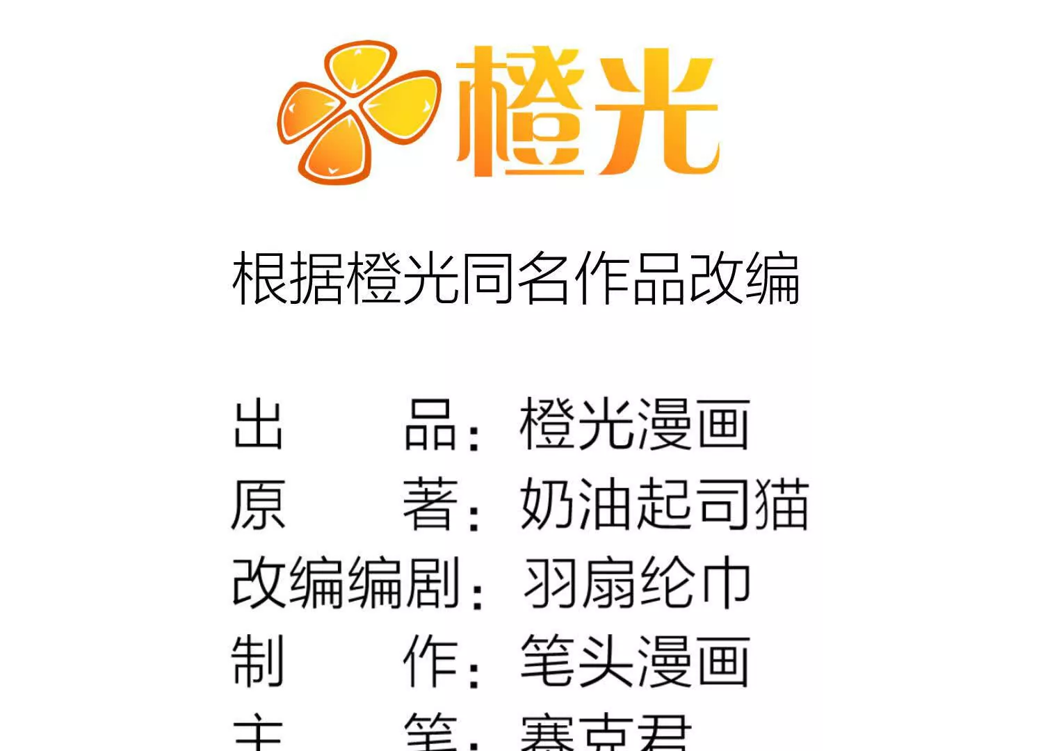 01 罗老头诈尸了(1/3)-第2话