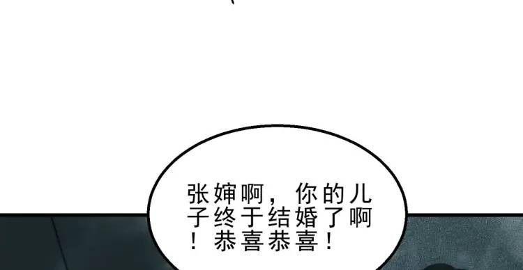 11 新娘子一直在哭哎(1/3)-第12话