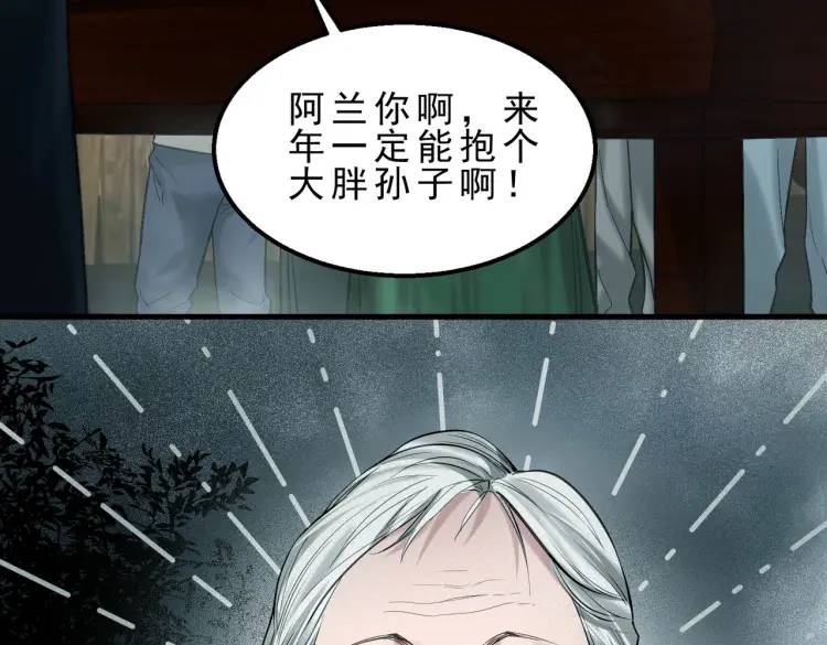 11 新娘子一直在哭哎(1/3)-第12话
