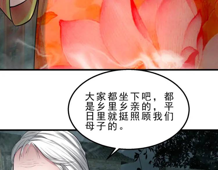 11 新娘子一直在哭哎(1/3)-第12话