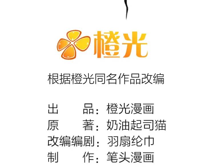 11 新娘子一直在哭哎(1/3)-第12话