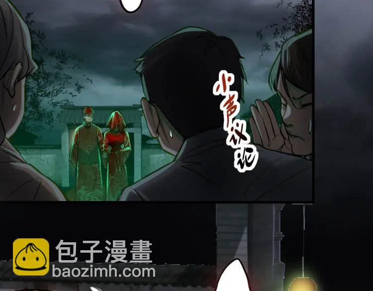11 新娘子一直在哭哎(1/3)-第12话