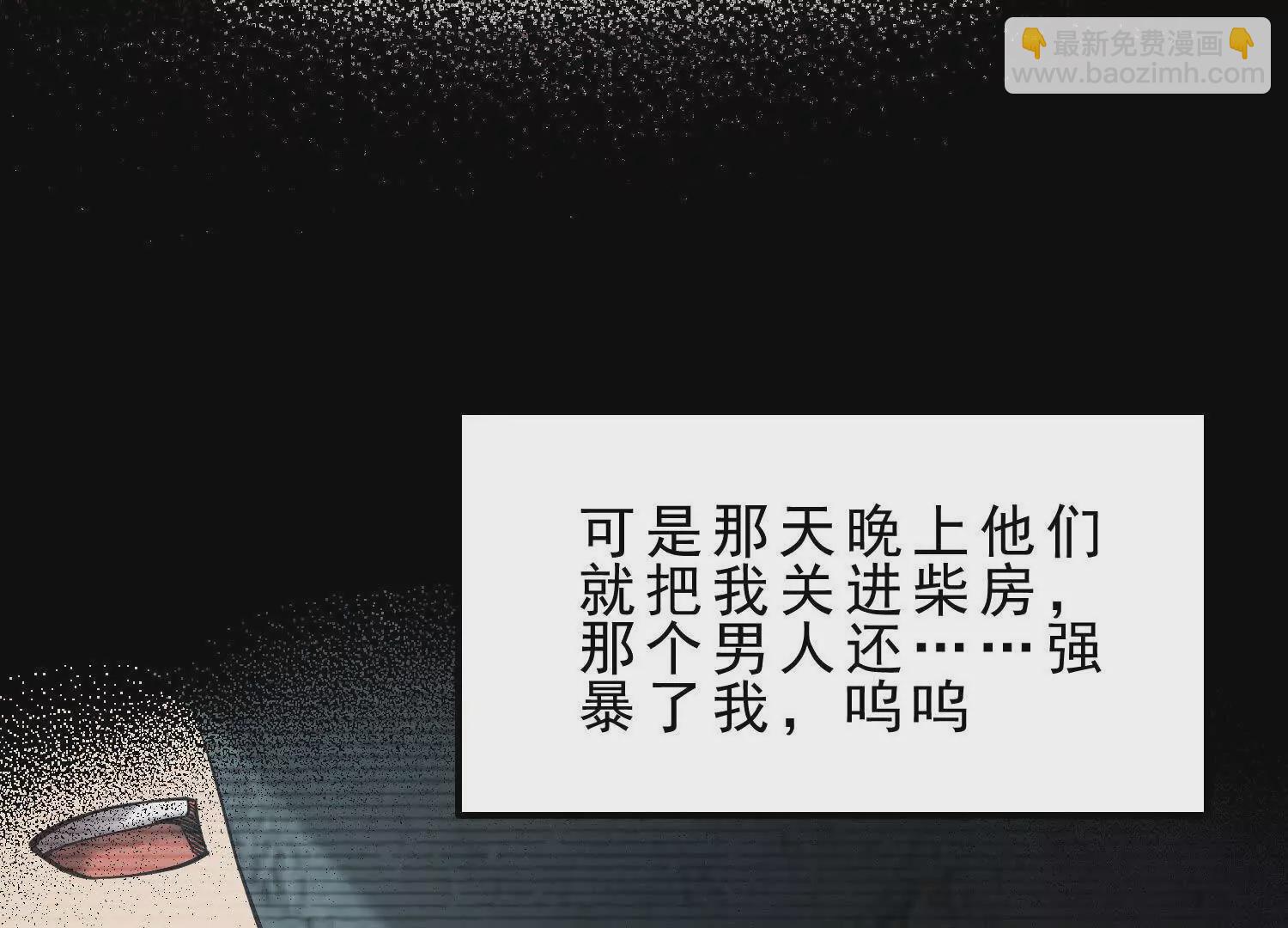 13 我能亲手杀了他吗(1/2)-第14话