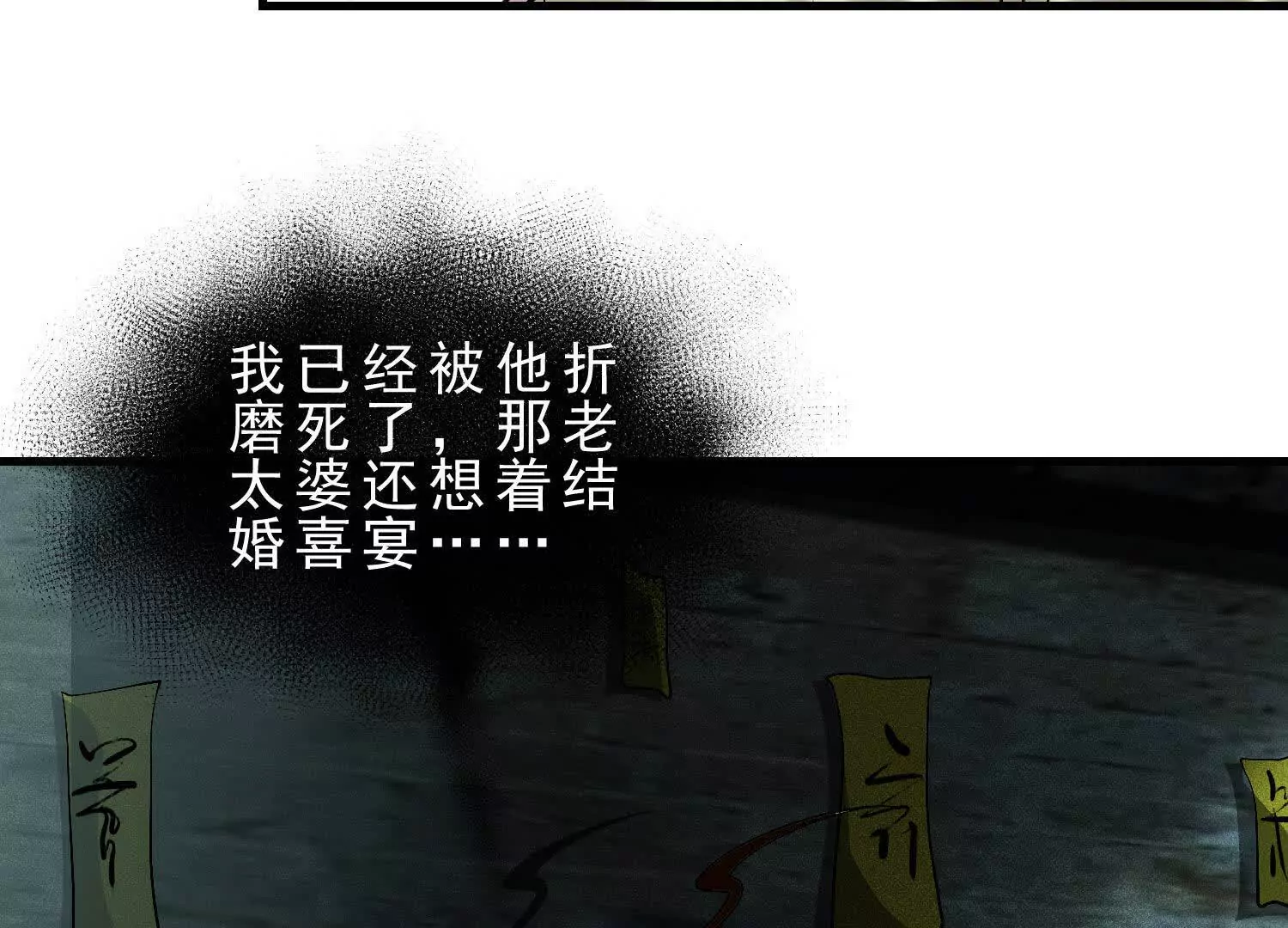13 我能亲手杀了他吗(1/2)-第14话