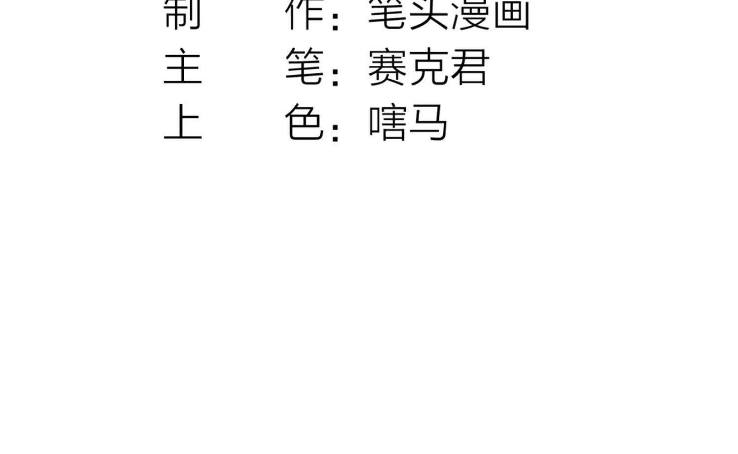 13 我能亲手杀了他吗(1/2)-第14话