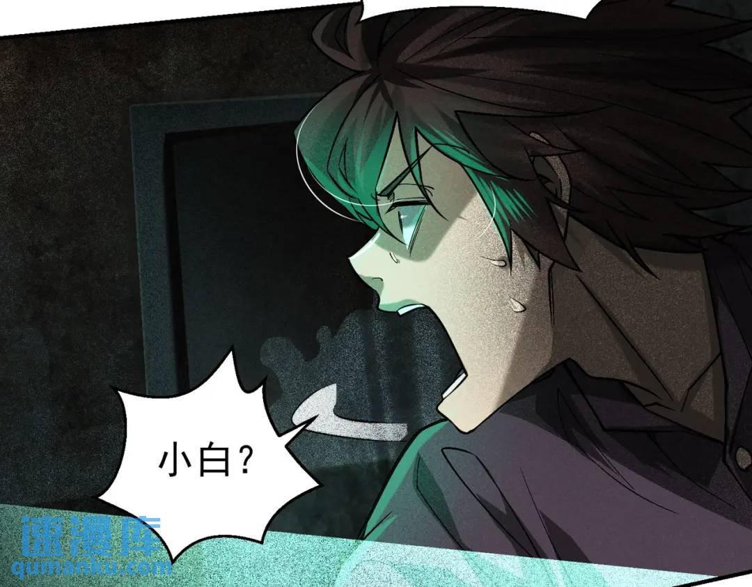 17 惊！小白被活活烧死了(1/2)-第18话
