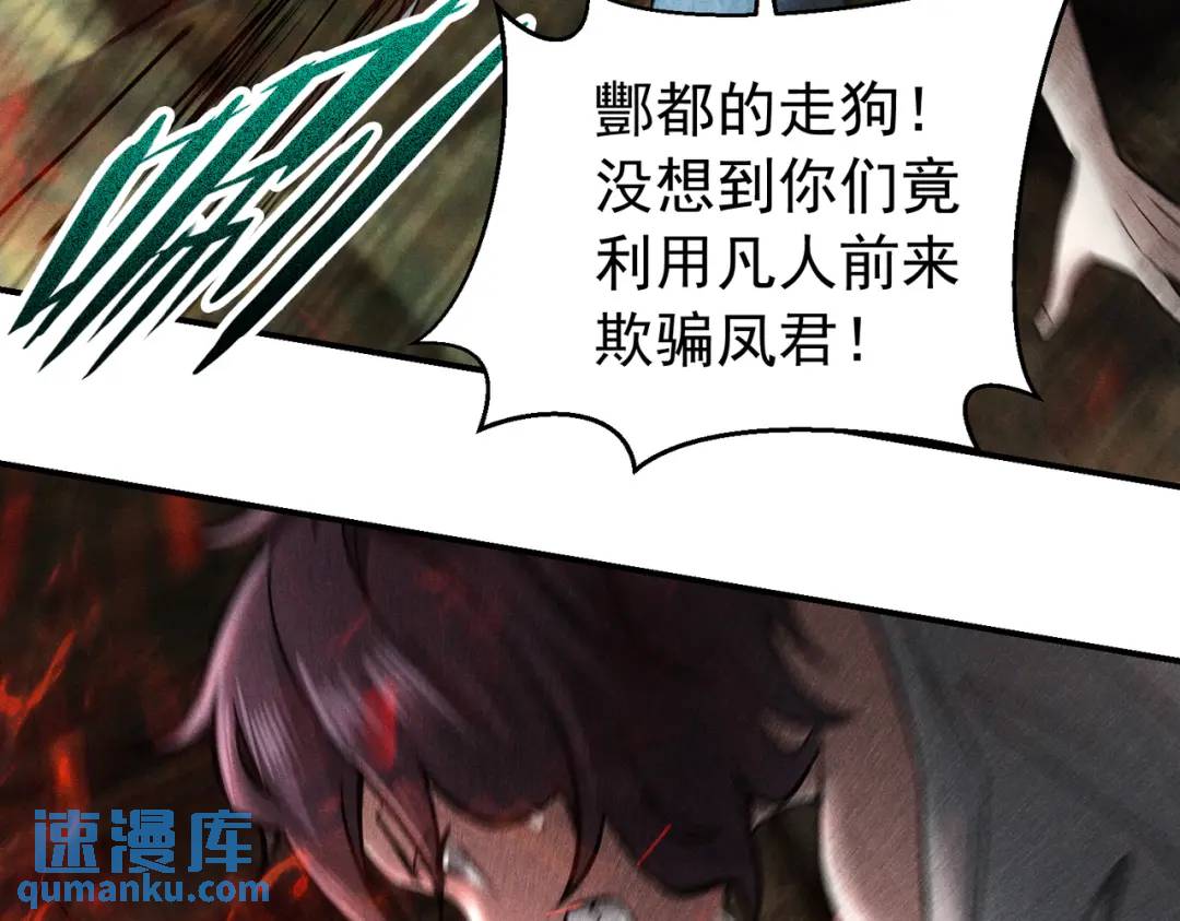 17 惊！小白被活活烧死了(1/2)-第18话