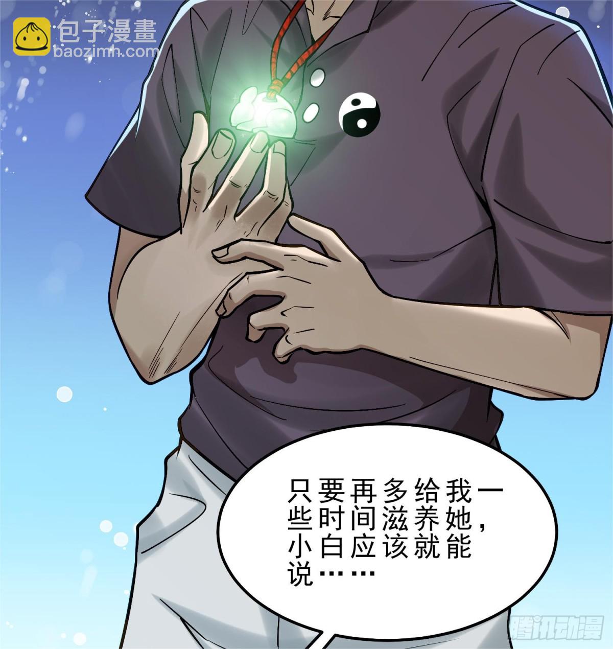 19 以身滋润小白苏醒-第20话