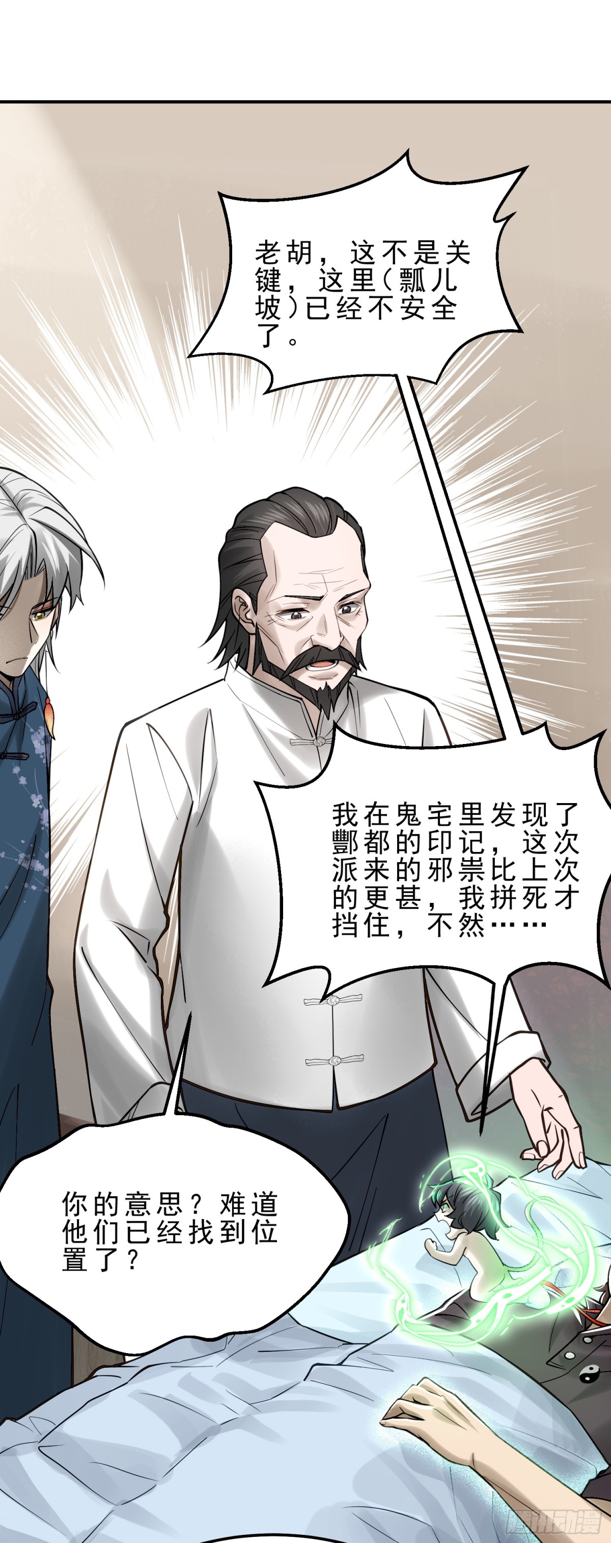 19 以身滋润小白苏醒-第20话