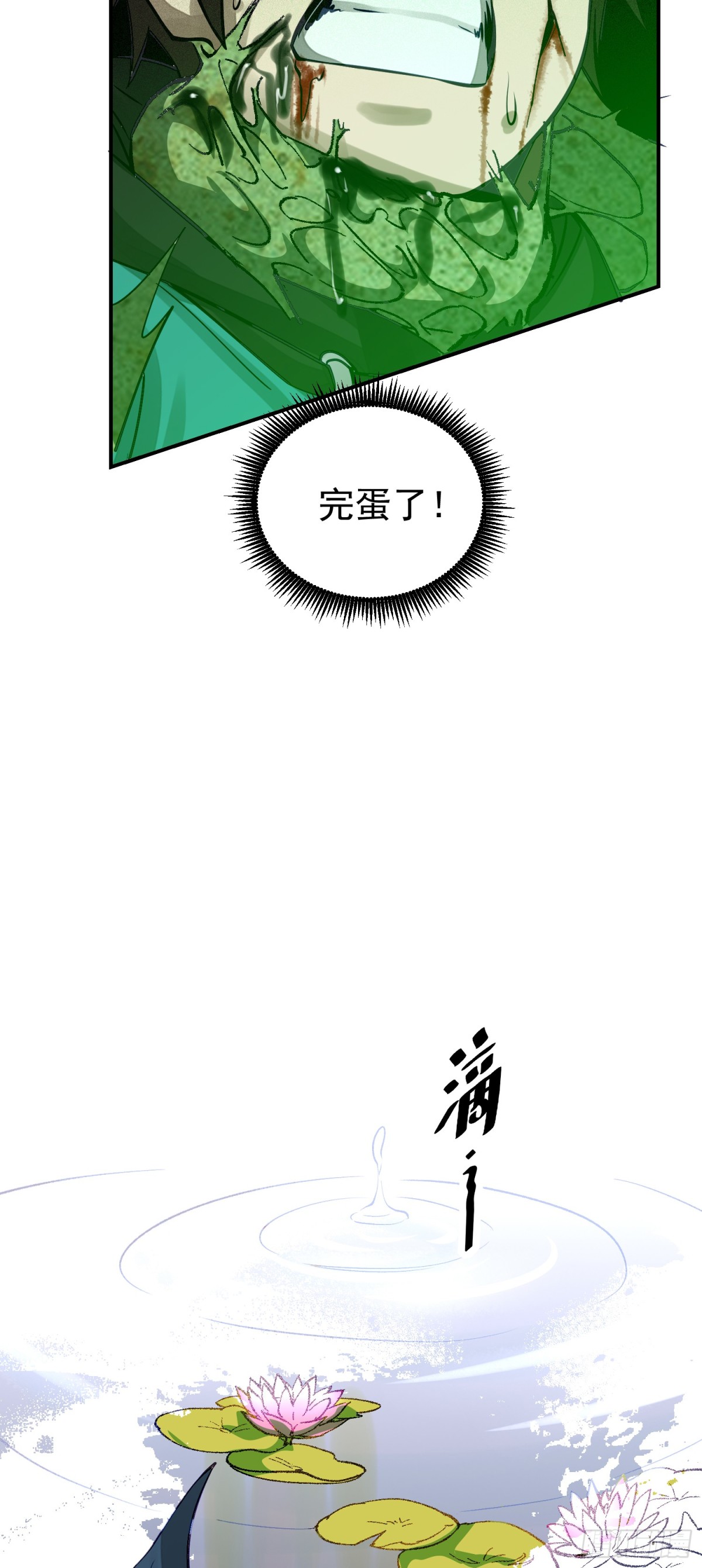 27 老胡变身性感御姐-第28话