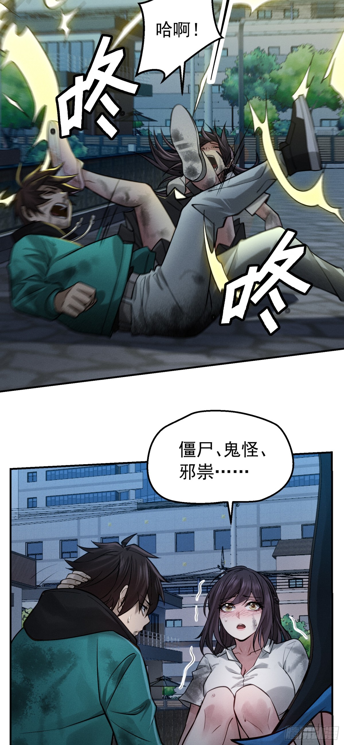 27 老胡变身性感御姐-第28话