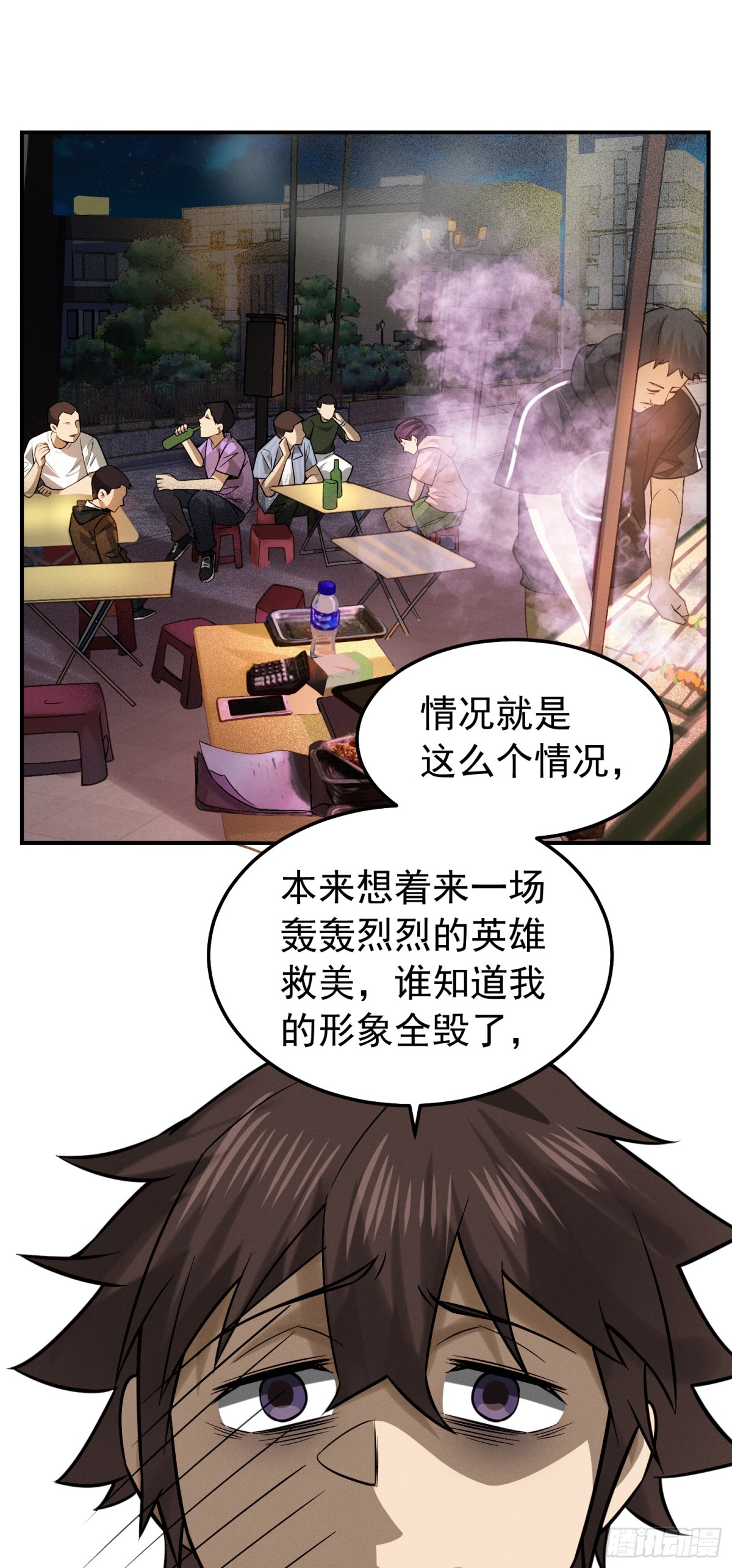27 老胡变身性感御姐-第28话