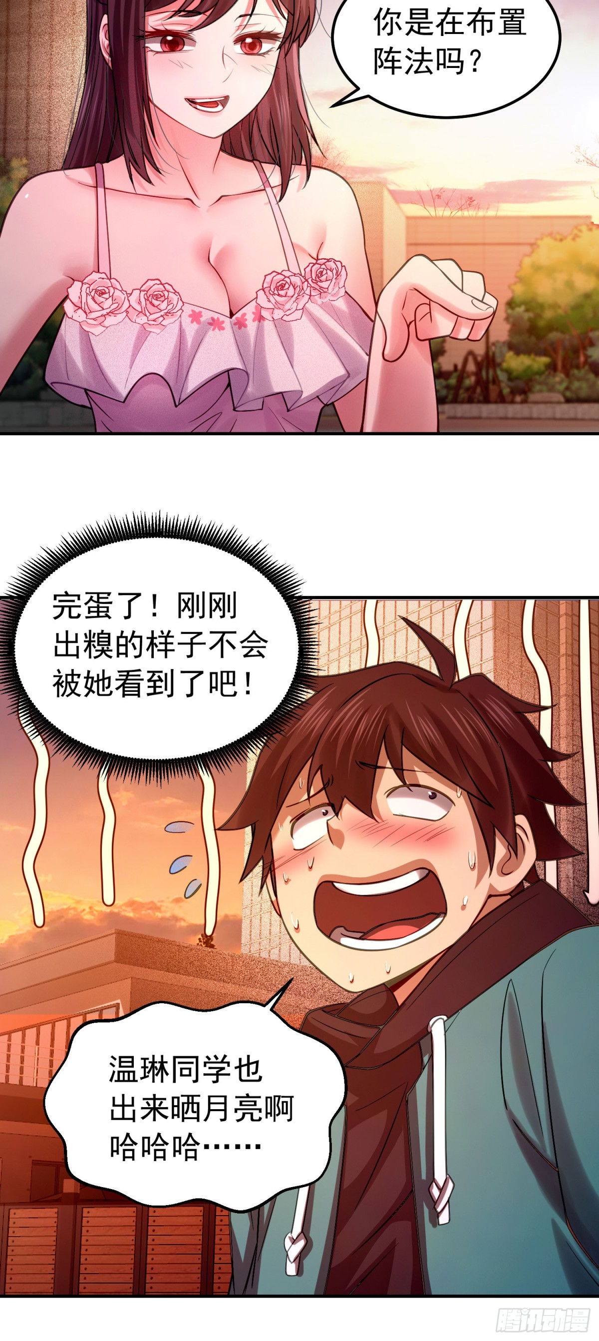 29 心动女神主动献身-第30话