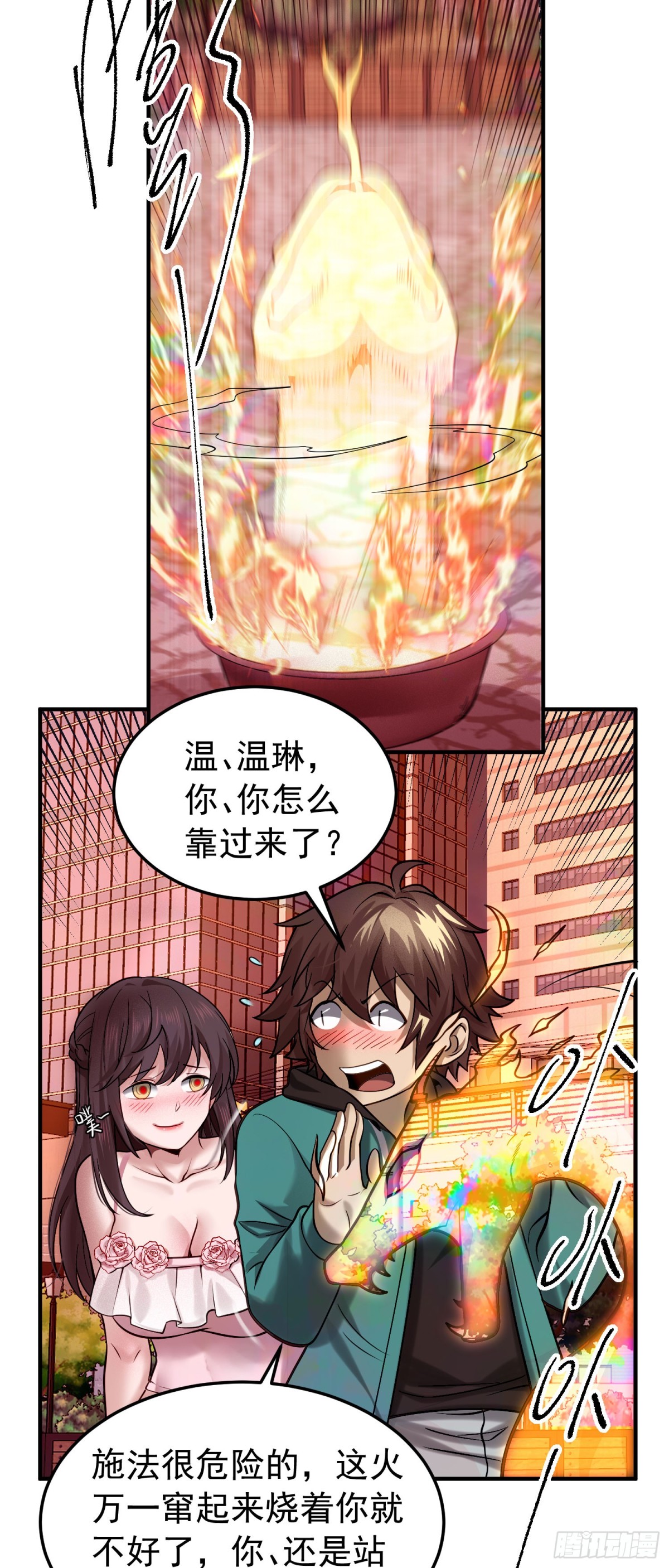 29 心动女神主动献身-第30话