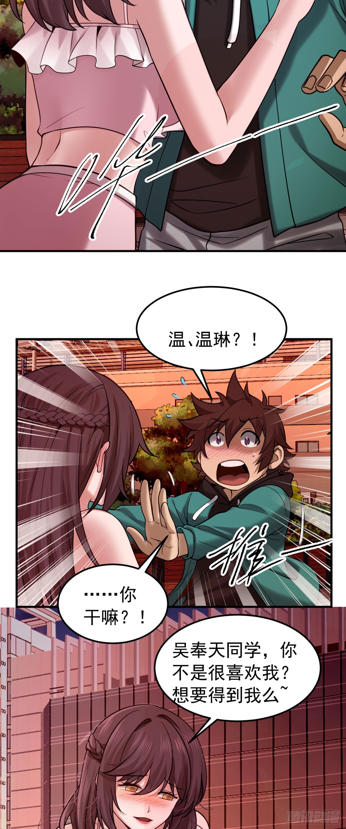 29 心动女神主动献身-第30话