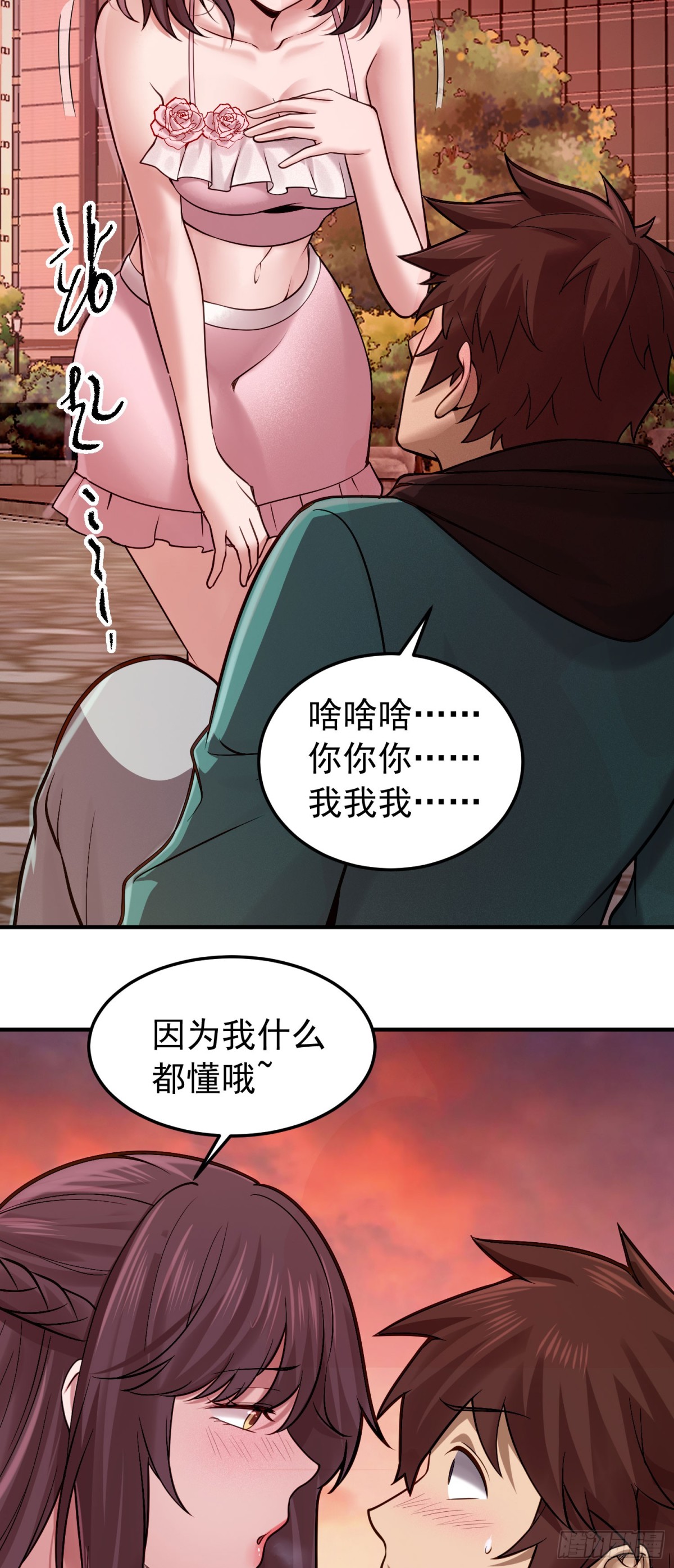 29 心动女神主动献身-第30话