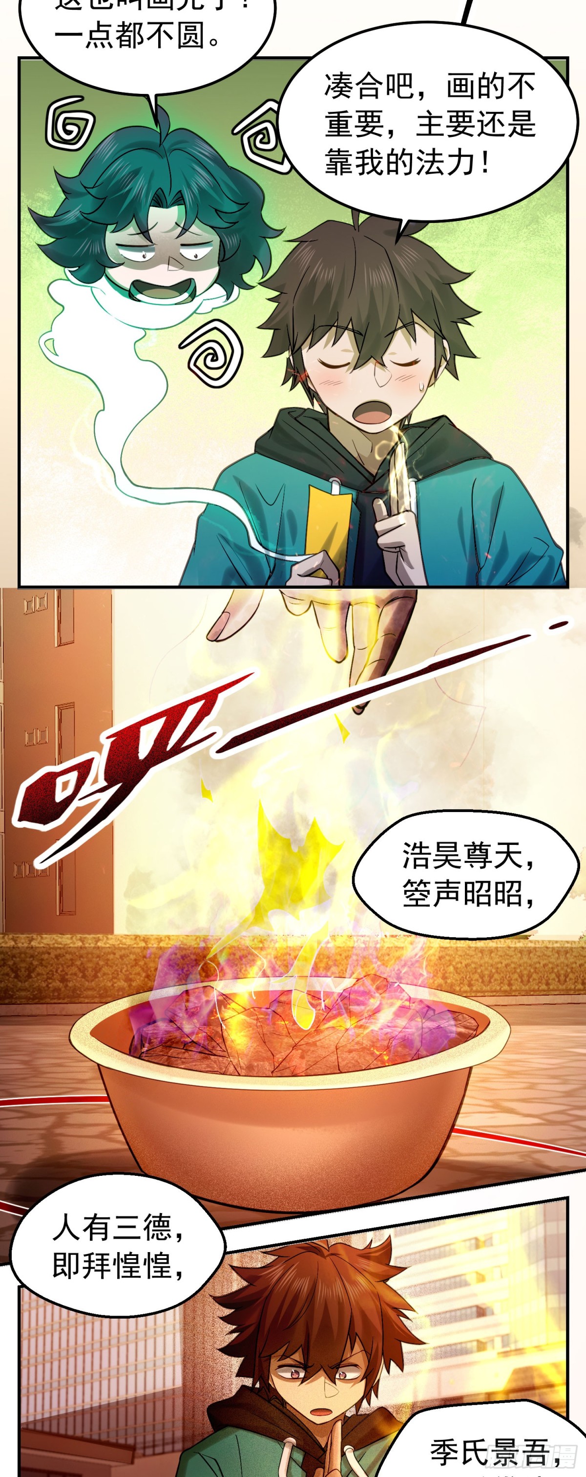 29 心动女神主动献身-第30话