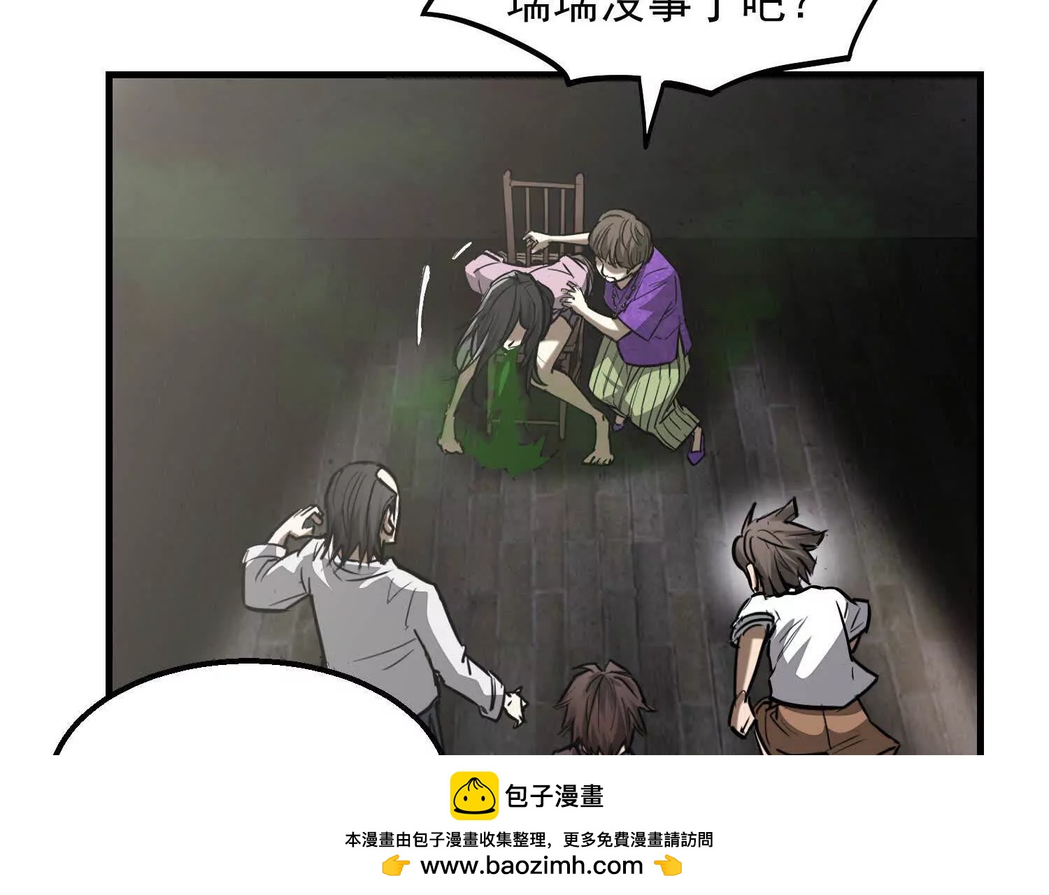 03 我那迷人的姐姐中邪了(1/2)-第4话