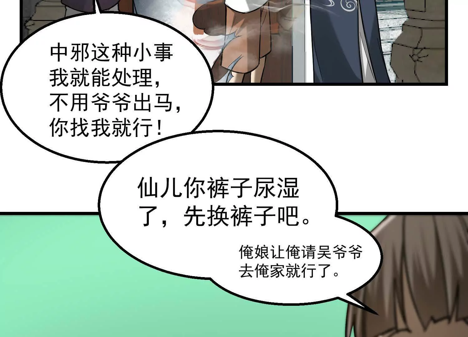 03 我那迷人的姐姐中邪了(1/2)-第4话