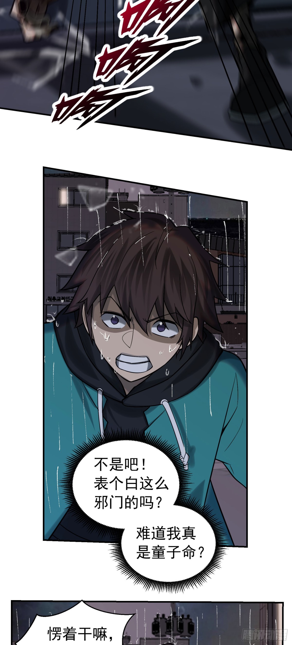 31 我喜欢你-第32话