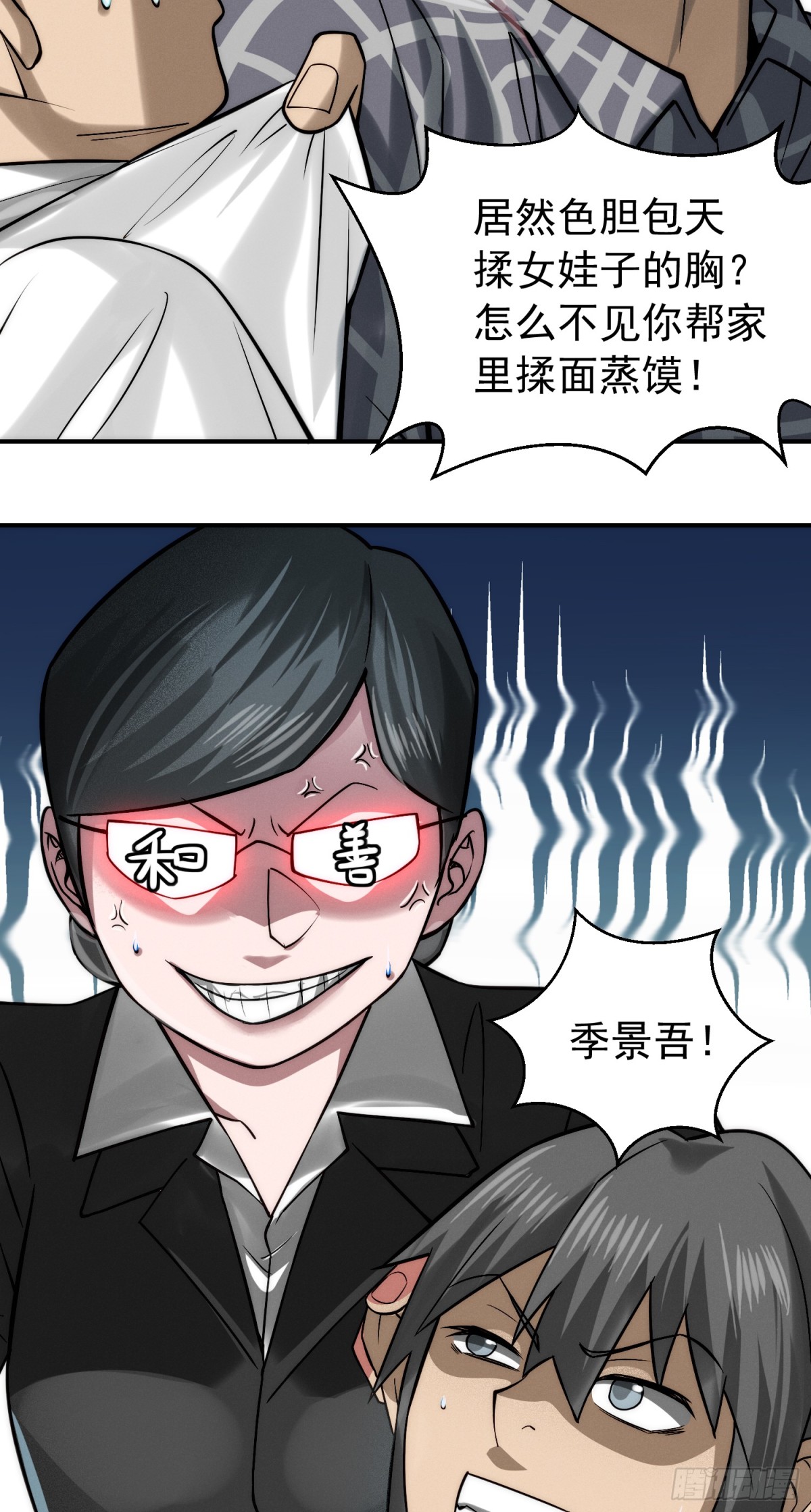 33 真相，竟是如此？！-第34话