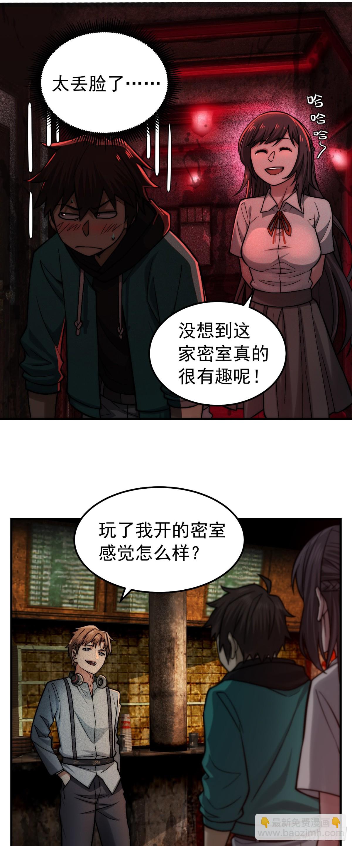 35 恢复肉身的办法？-第36话