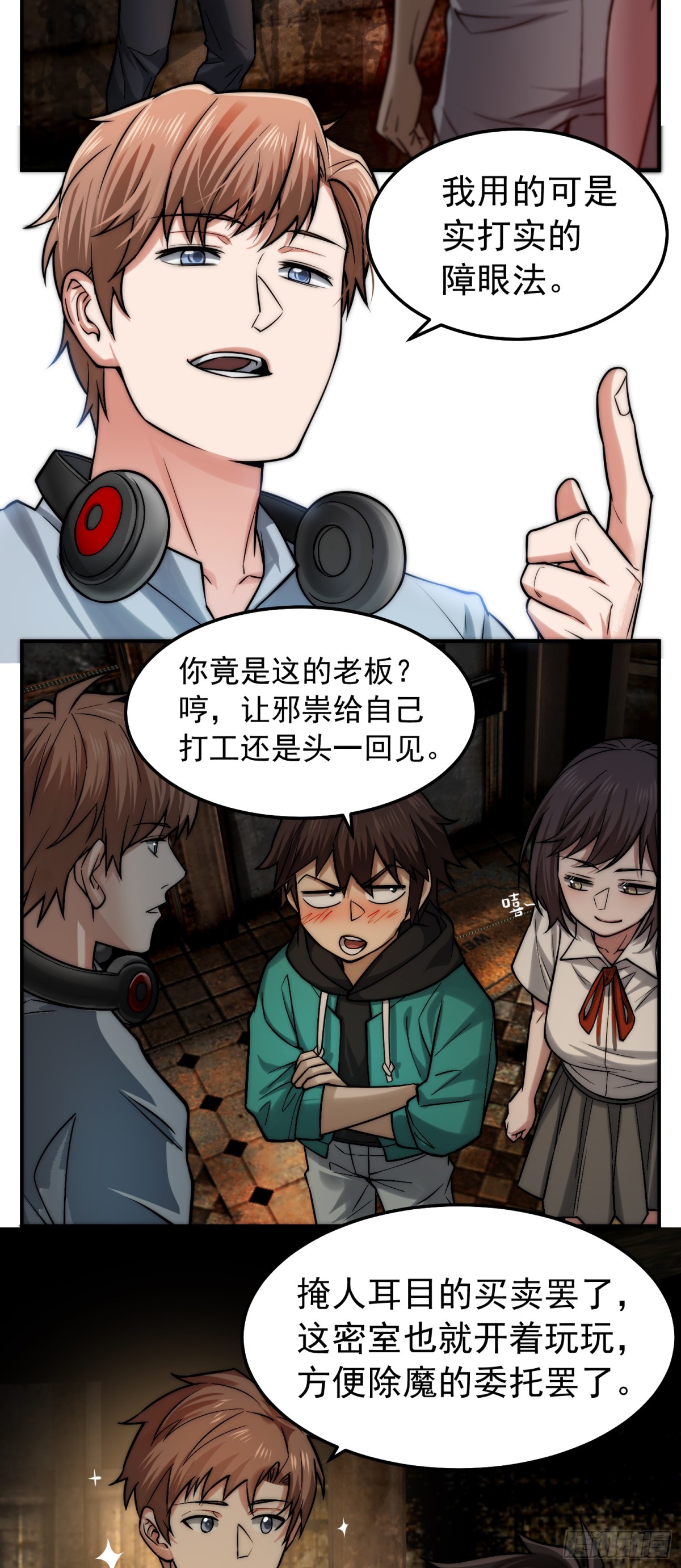 35 恢复肉身的办法？-第36话