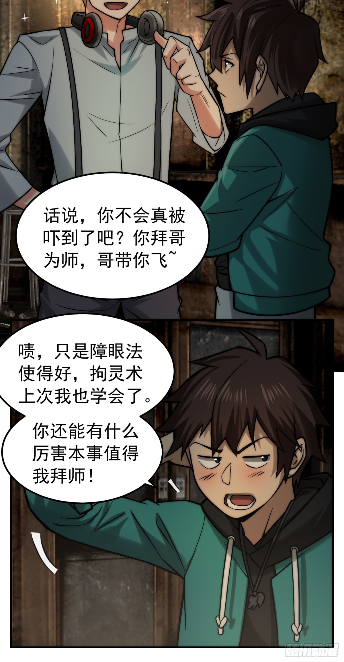 35 恢复肉身的办法？-第36话