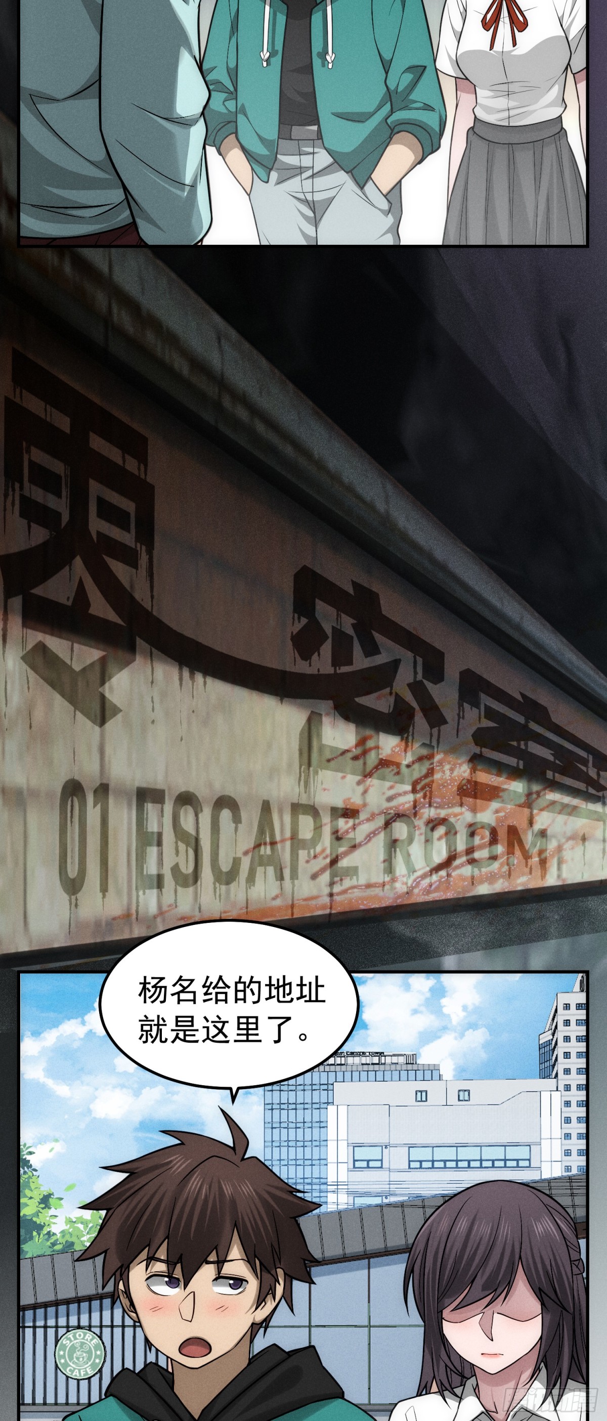 35 恢复肉身的办法？-第36话