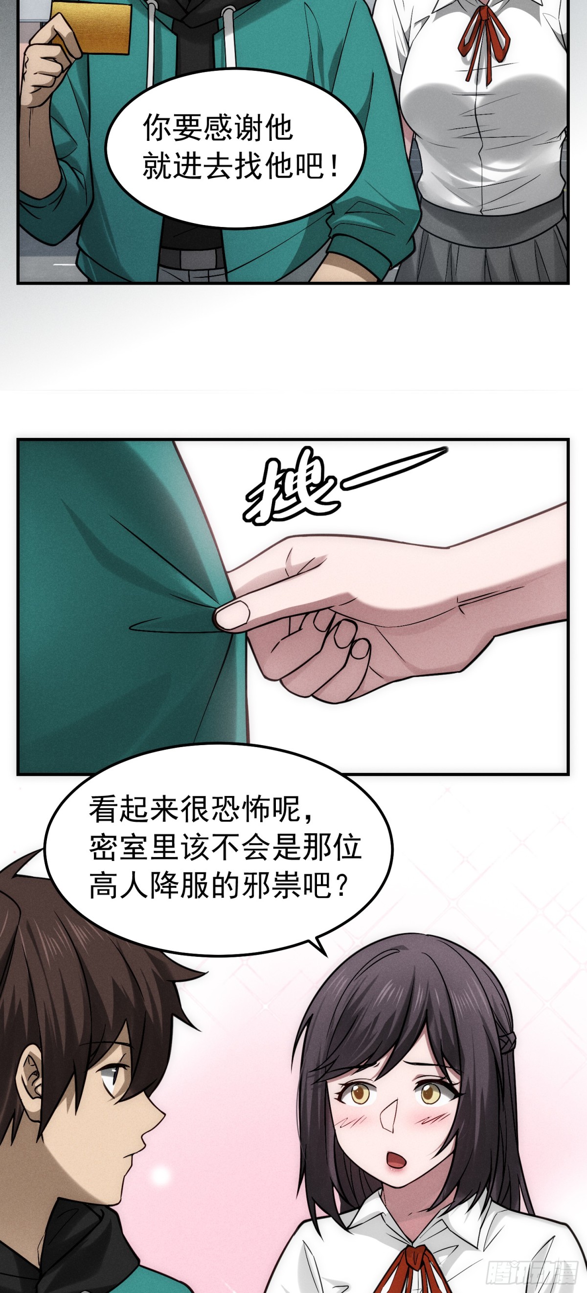 35 恢复肉身的办法？-第36话
