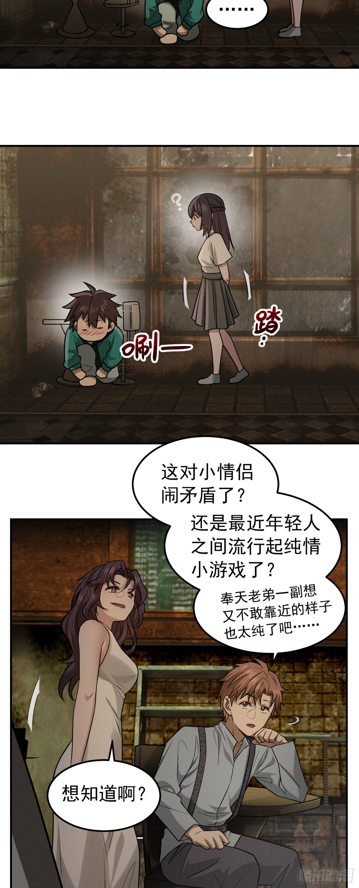 37 口是心非-第38话