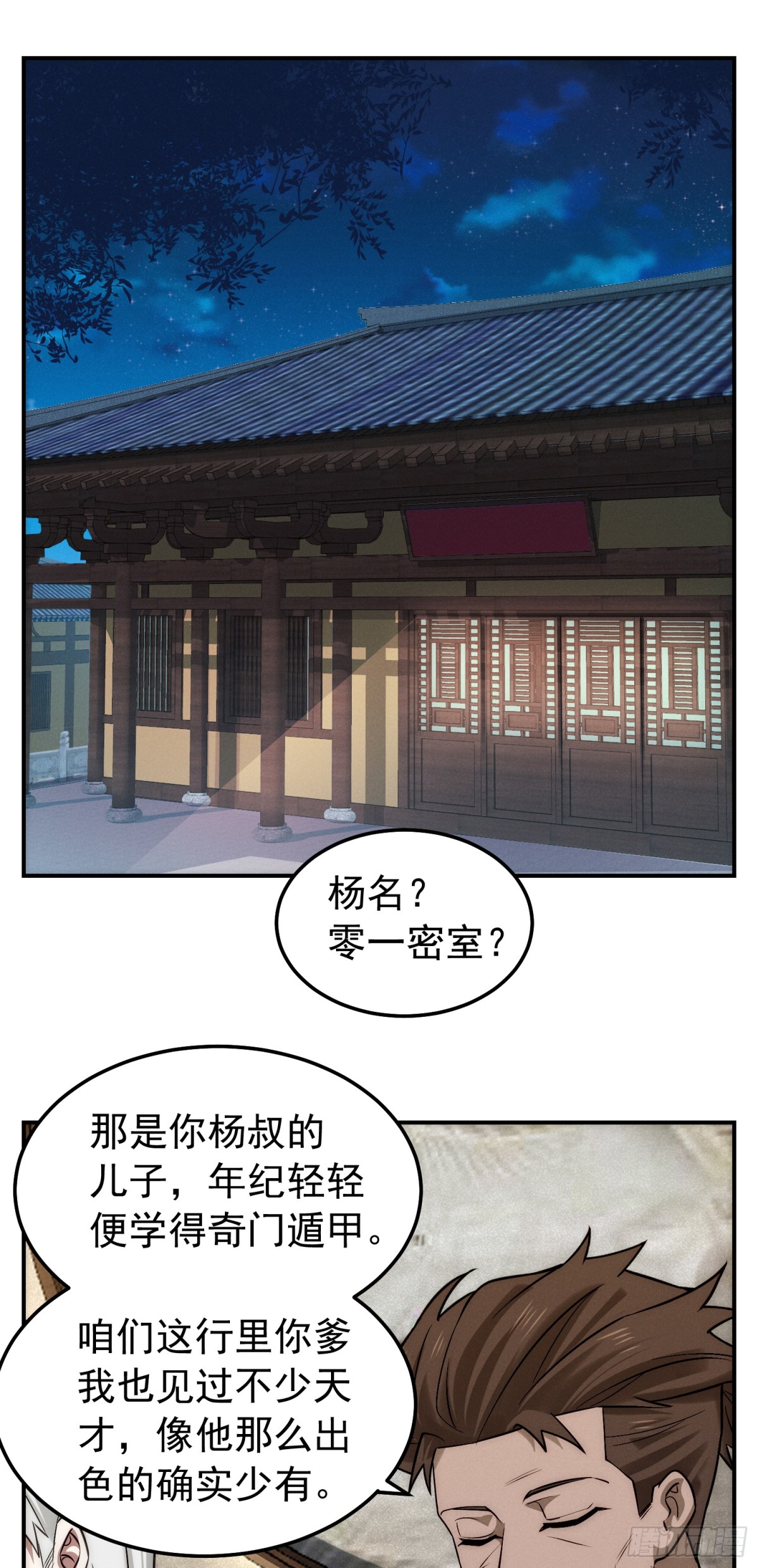 37 口是心非-第38话