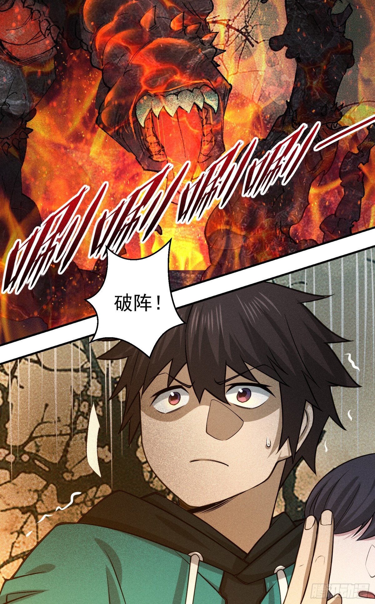 41 上界的故事-第42话
