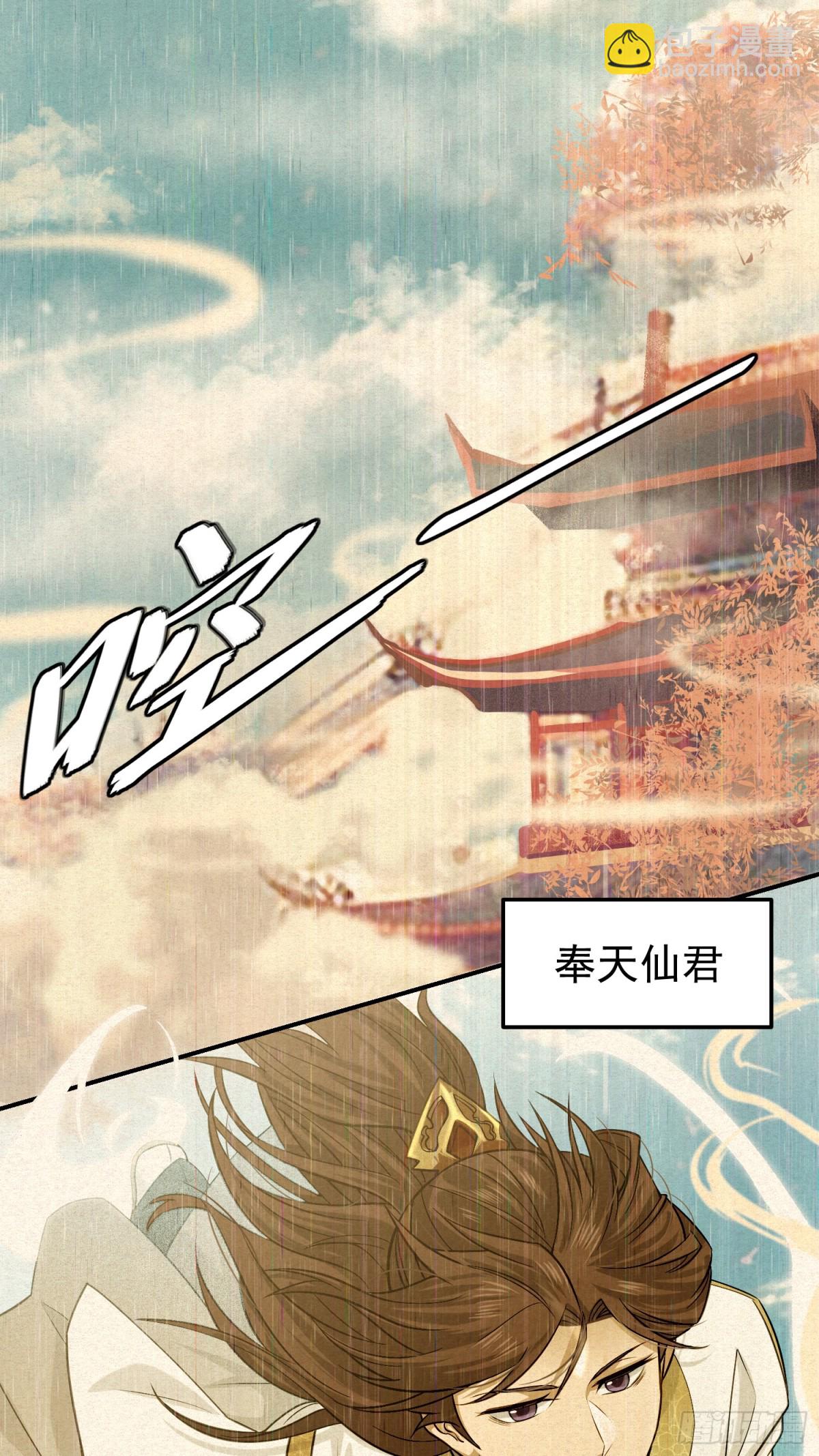 41 上界的故事-第42话