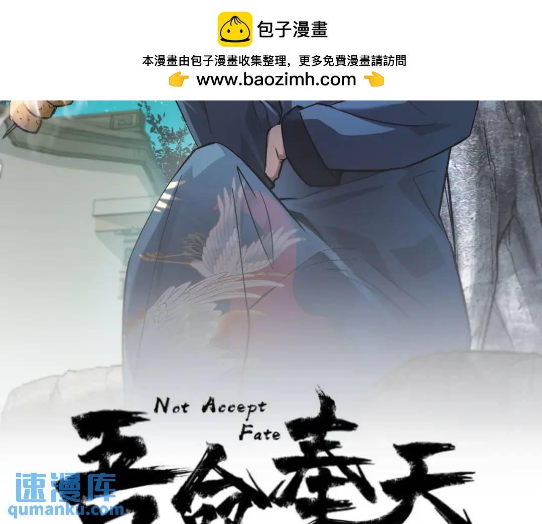05 那你也来陪葬吧！(1/2)-第6话
