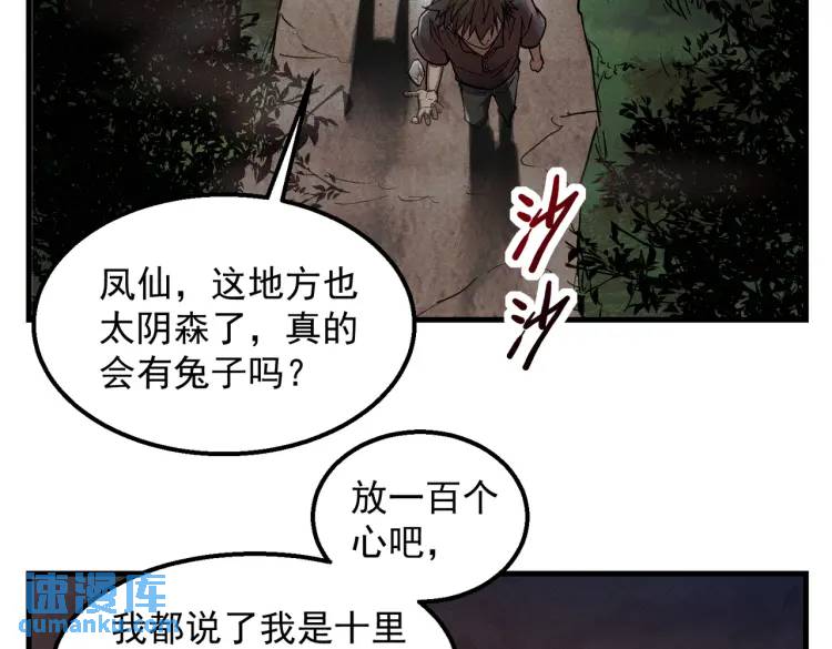 07 深山午夜的美女姐姐(1/2)-第8话