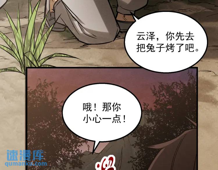 07 深山午夜的美女姐姐(1/2)-第8话