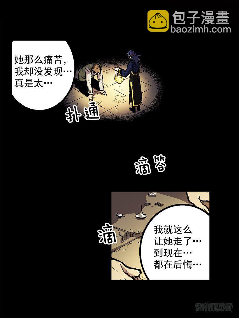 千万不能将这花盆打碎-第2话