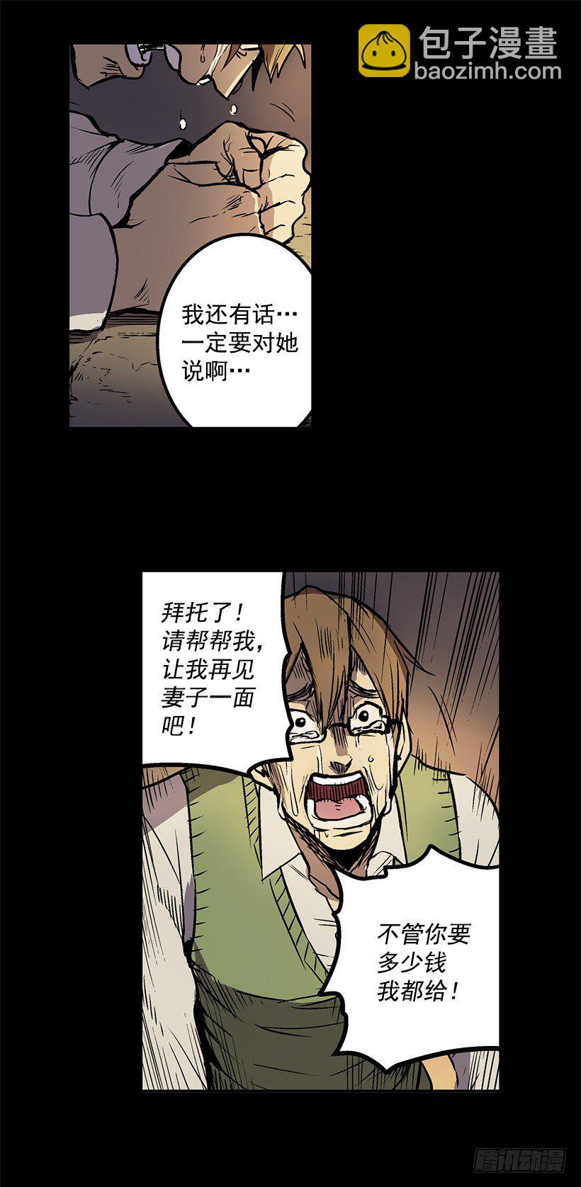 千万不能将这花盆打碎-第2话