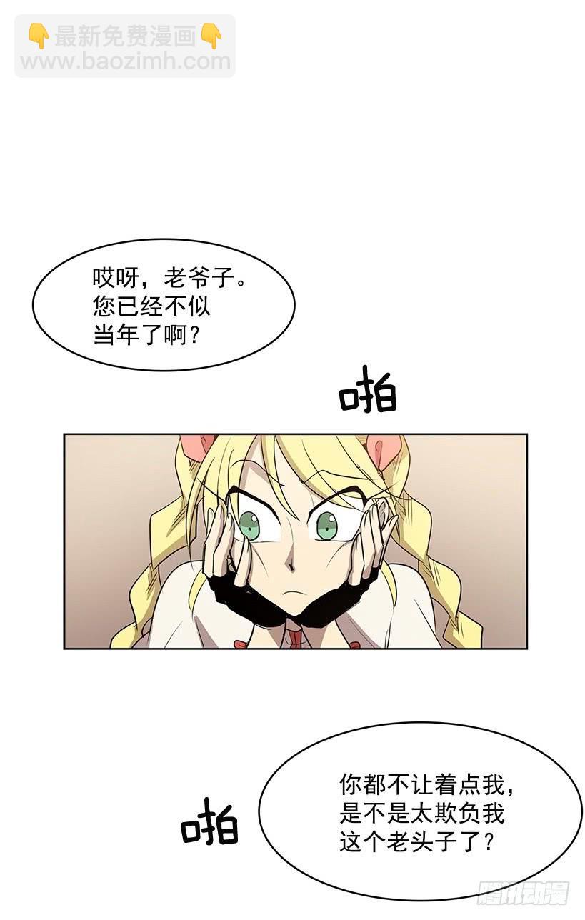想过平凡的生活是吗-第136话