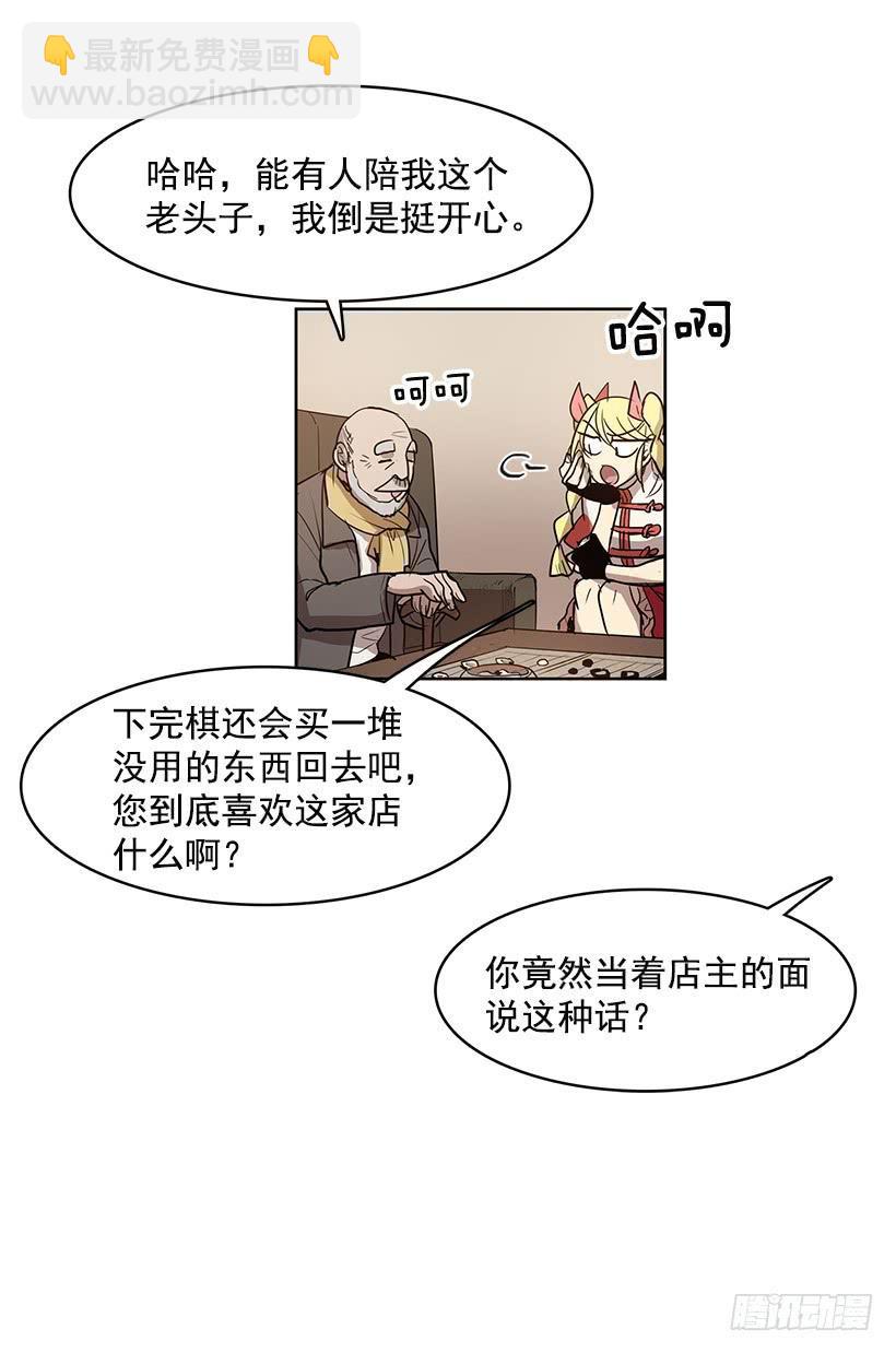 想过平凡的生活是吗-第136话
