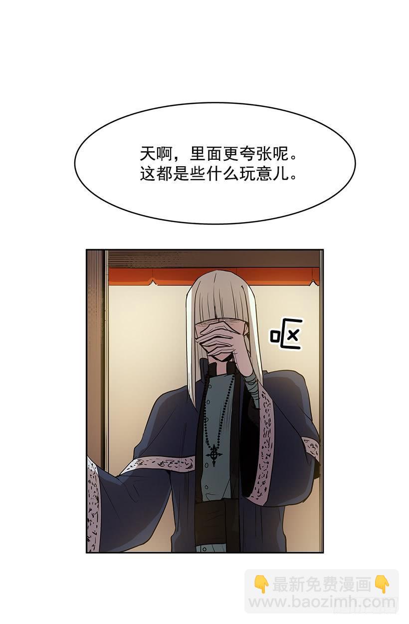 想过平凡的生活是吗-第136话