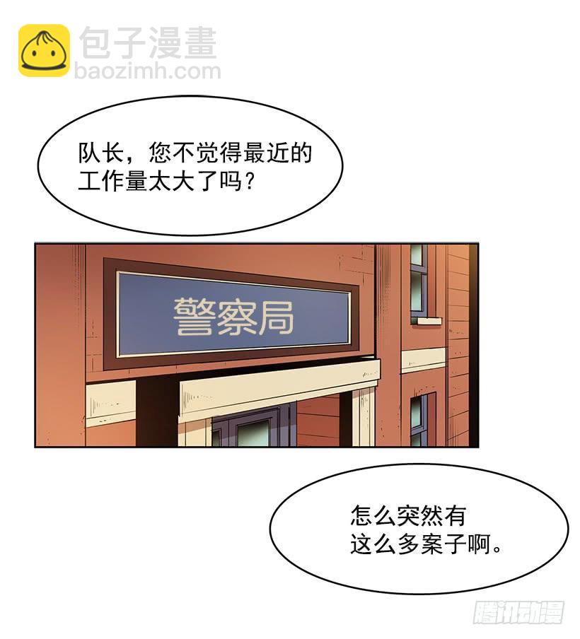 想过平凡的生活是吗-第136话