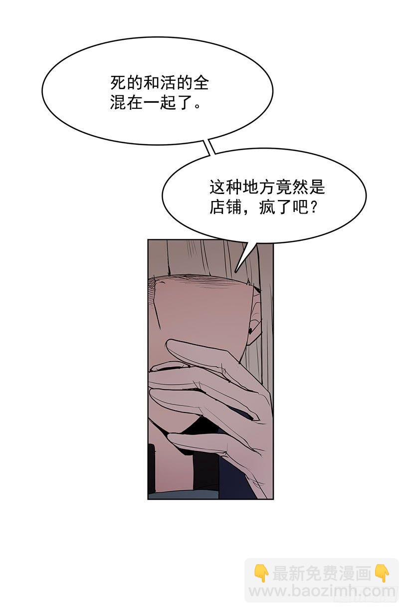 想过平凡的生活是吗-第136话